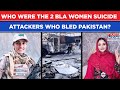 BLA Strikes ISI Camps Who Were The 2 Gen Z Educated Women Suicide Attackers Who Bled Pakistan