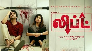 Lift Movie Release Update | Kavin | Amritha Ayer