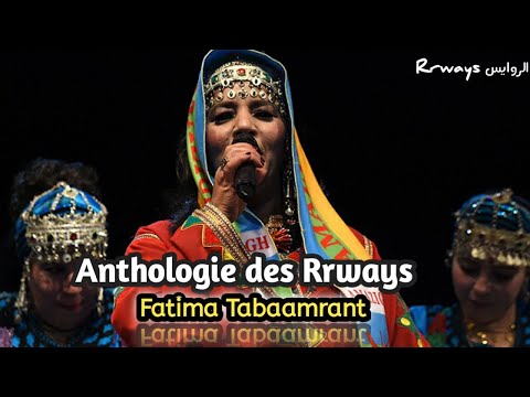 Anthologie des Rrways : Fatima Tabaamrant -Ayyis