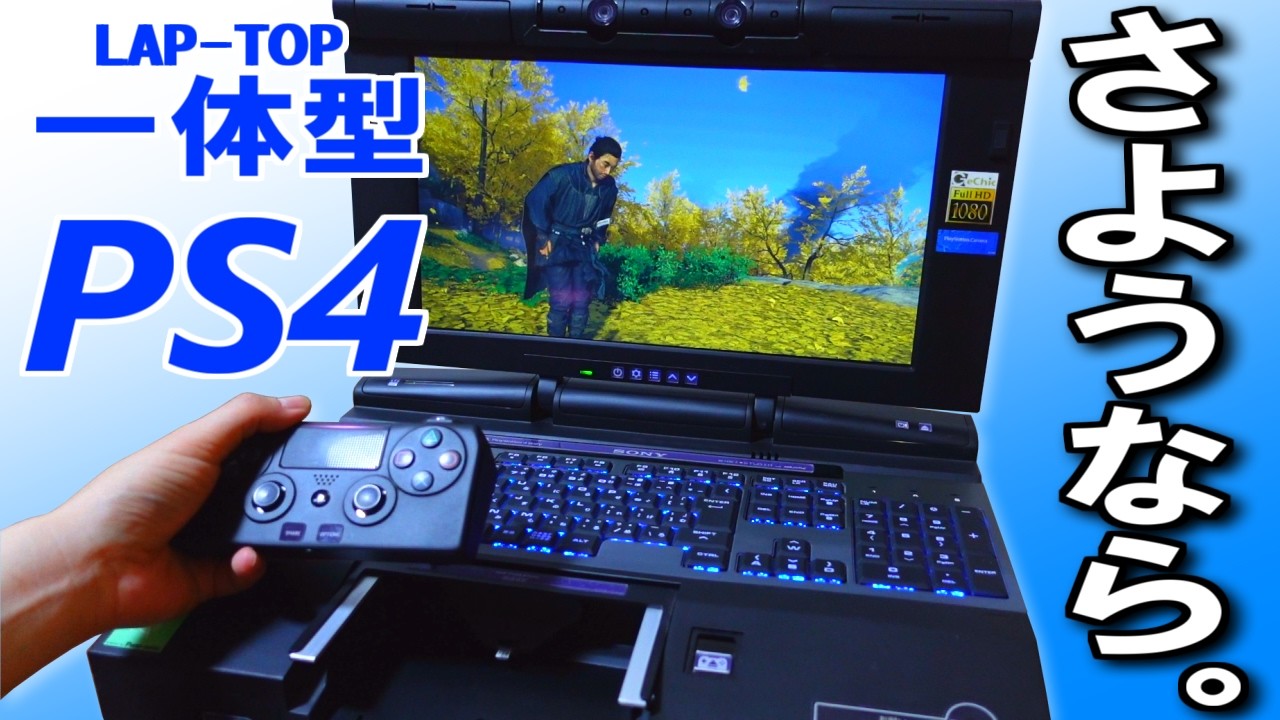 【一体型PS4】PS4Uを解体処分します Notice of the PlayStation4 Unify Dismantling