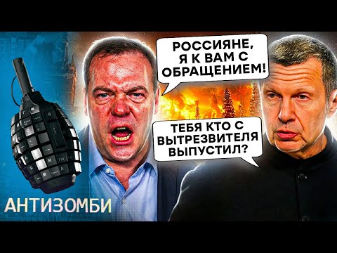 Соловьев ОПРАВДЫВАЕТСЯ: «СВО» ЗАТЯНУЛАСЬ! РФ в УЖАСЕ: Путин НА ПРИЦЕЛЕ. Трамп БУШУЕТ | Итоги 2025