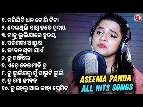Best Of Aseema Panda | All Sad Hits | Odia Sad Song | Video Jukebox
