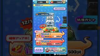 ぷにぷにやるぜ