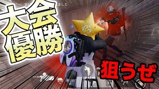 【荒野行動】時は来た！ついに俺たちの実力が試される。禁断ボーイズ公式大会に出ます！！