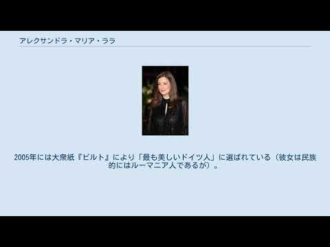 アレクサンドラ・マリア・ララ「自分自身の記憶は欺瞞的なものになる可能性がある」