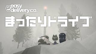 【Easy Delivery Co.】カオスな奴らとのんびり配達
