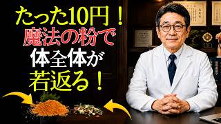 関節痛・骨粗しょう症・腸トラブルを防ぐ！ゼラチンが健康寿命を延ばす理由 | 健康相談
