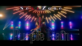 Sexy Zone ｢Purple Rain｣ (YouTube Ver.)