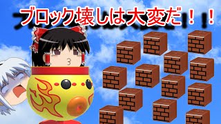 【ゆっくり実況】スーパーマリオメーカー『Part68』～視聴者さんからの挑戦58～