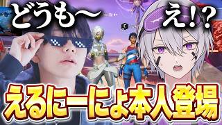 大人気YouTuber"えるにーにょ"がフォートナイト帰ってきた！！！【フォートナイト】