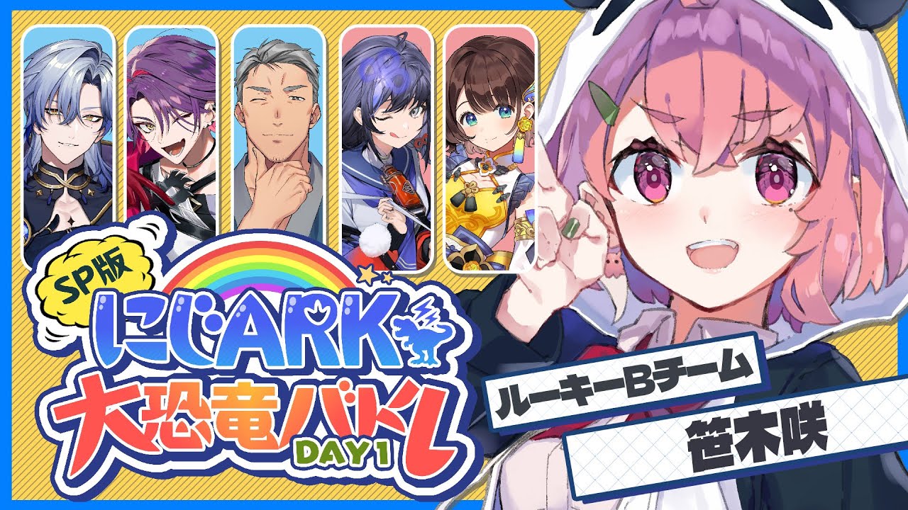 #にじARK大恐竜バトル ┊︎ ARK初心者笹木、いくやよ!!!!