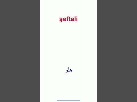 هلو به ترکی استانبولی  | Speak Turkish Like a Native!