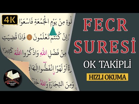 Fast Reading Surah Fajr | Arrow Follower | Computer Line | Ismail Damar | 4K