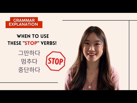 What's the difference between 그만하다, 멈추다 and 중단하다?