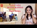 Aaya Vada Sutta Kathai Tamil Movie Super Scenes Avitej Supurna Malakar Manikandan