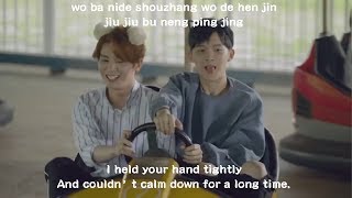 [I Cannot Hug You]  You Made Me Understand - Dai Jingyao & Sun Zeyuan [Pinyin/Eng Lyrics]