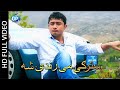 Pashto Songs 2018 | Starge Me Rande Sha | Shahsawar Mashup - Pashto Hd Songs 1080p