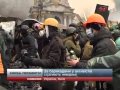 20 февраля/ 20 силовиков взяты в плен, часть сдались сами Евромайдан 20 02 2014 Low ...