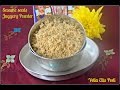 Yellu Vella Podi(Sesame Seeds jaggery powder)