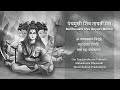 Panchamukhi Shiv Gayatri Mantra Lord Shiva Powerful Mantra To ATTRACT MONEY