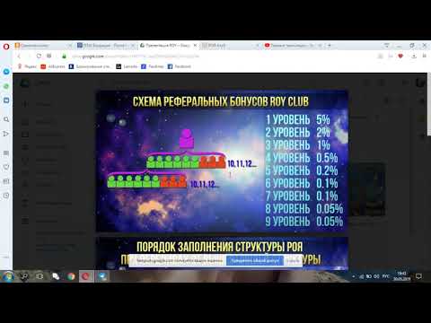 Академия 5  Партнерская программа от РойКлуба