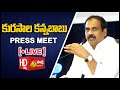 ysrcp kurasala kannababu press meet kakinada @sakshitvlive