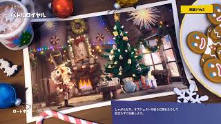【参加型2枠フォートナイト】お久しぶり配信♪　概要欄必読！ Fortnite