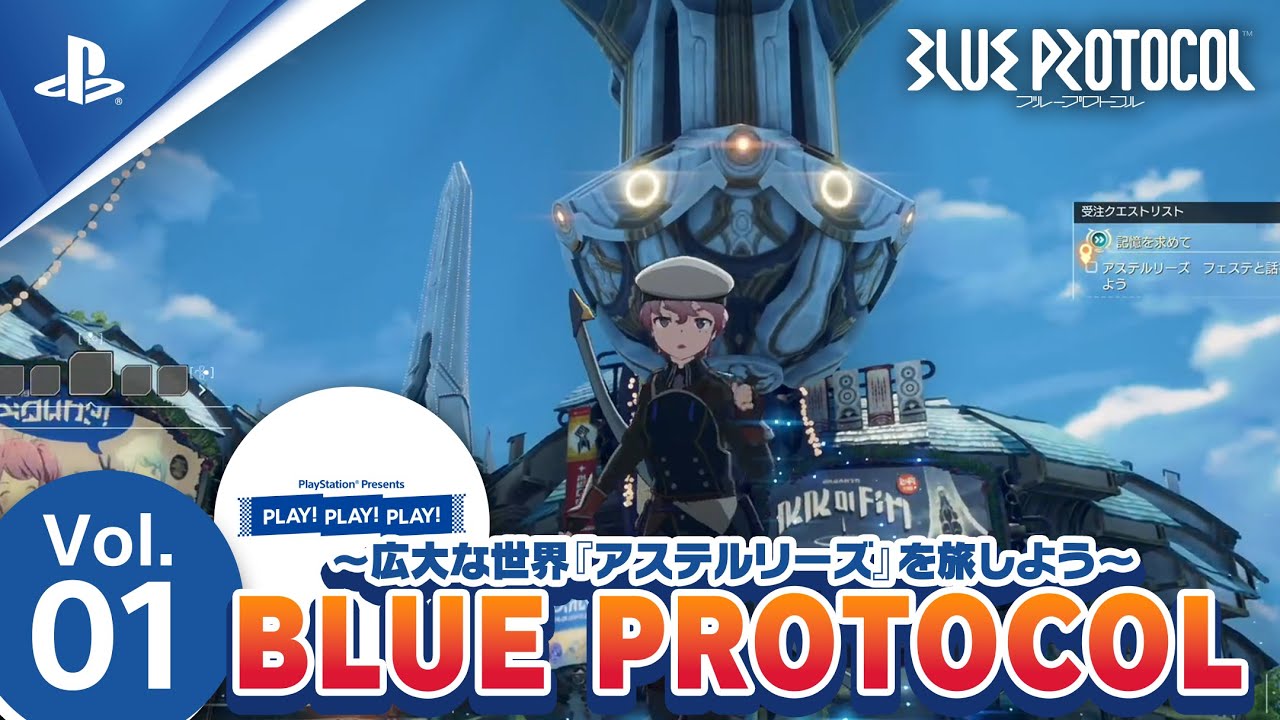 Blue Protocol 'Blue Pro Report #3' gameplay - Gematsu