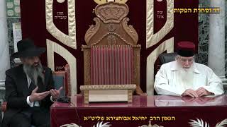 "פלג המנחה" - ג | הראש"ל מרן הרב יצחק יוסף שליט"א | מוצ"ש וארא תשפ"ו (מורשת מרן) - התמונה מוצגת ישירות מתוך אתר האינטרנט יוטיוב. זכויות היוצרים בתמונה שייכות ליוצרה. קישור קרדיט למקור התוכן נמצא בתוך דף הסרטון