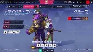 オーバーウォッチ