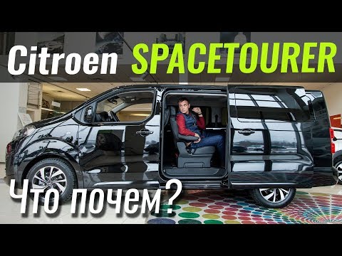 Тест драйв Citroen Space Tourer