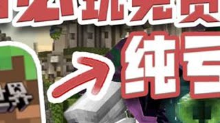 网易必玩的免费模组能有多离谱？机制与玩法的完美结合！空屿故歌 #网易我的世界 #我的世界模组 #模组推荐 #免费 #冒险