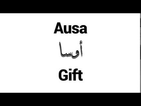 How to Pronounce Ausa! - Middle Eastern Names