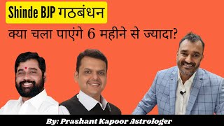 Shinde BJP government in Maharashtra to sustain for six months astrological predictions