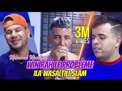 Mohamed Marsaoui & Mounir Recos - Win Rah Lproblème (2021) / محمد مرساوي - لا وصلتيلي سلام