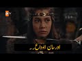 Kurulus Osman Season 5 Episode 144 Trailer 2 In Urdu Subtitle Holofira End