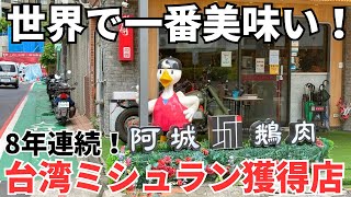 【台湾グルメ⑦⑨⓪】台湾旅行で絶対に食べるべき!ゾロが心の底からおすすめするお店!