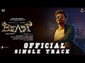 Beast Singal Track Beast Song Beast Bgm Thalapathy Vijay Pooja Hedge Nilson Dilip Kumar Beast