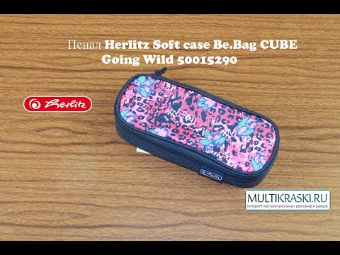 Видео 1. Пенал Herlitz Soft case Be.Bag CUBE Going Wild