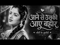 Aane Se Uske Aaye Bahar Romantic Hindi Viral Song