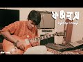 Bishakto Manush Fossils Performed By Vishal Kar The HUE Bangla Rock