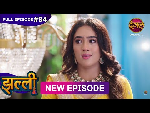 Jhallee | Full Episode 94 | 22 Oct 2025 #newepisode Full HD Dangal TV