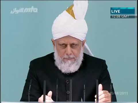 Urdu Khutba Jumma Friday Sermon 5th August 2011   Islam Ahmadiyya