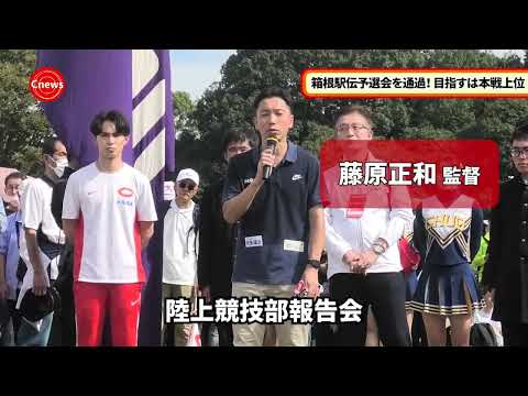 国際経済学科 Cニュース　箱根駅伝予選会を通過！目指すは本戦上位