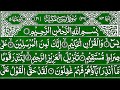 Surah Yaseen Surah Ar Rahman Best Quran Recitation Surah Yasin Yaseen Tilawat Wazifa Ep 327