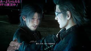 【FF15ラスト】とうとう最終回、光をこの手に