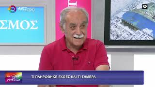ΤΙ ΠΛΗΡΩΘΗΚΕ ΧΘΕΣ ΚΑΙ ΤΙ ΣΗΜΕΡΑ_ΝΤΙΝΟΣ ΜΠΛΙΑΤΣΙΟΣ 30 06 2026