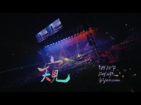 Video thumbnail for 窺 (20週年版) (Peeping: 20th Anniversary)