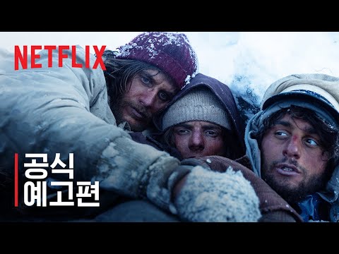 안데스 설원의 생존자들 | 공식 예고편 | 넷플릭스