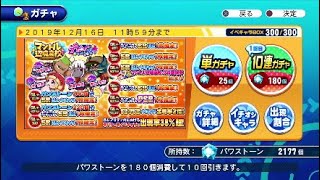 [サクスペ]マントルデビューガチャ！[堂江psrを狙う!]